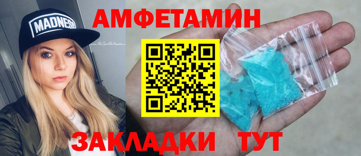 Amphetamine 98%  Вход с VPN  АМФЕТАМИН  Черкесск 