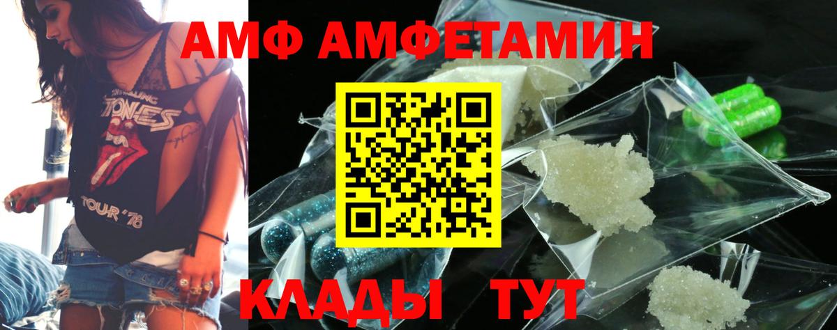 Амфетамин 97% Черкесск