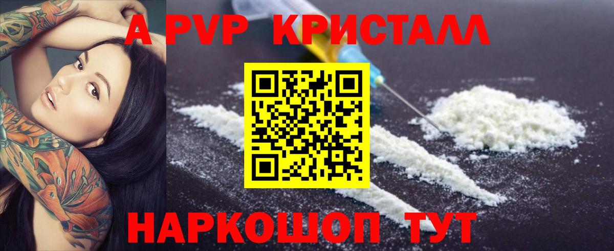 A PVP крисы CK Черкесск