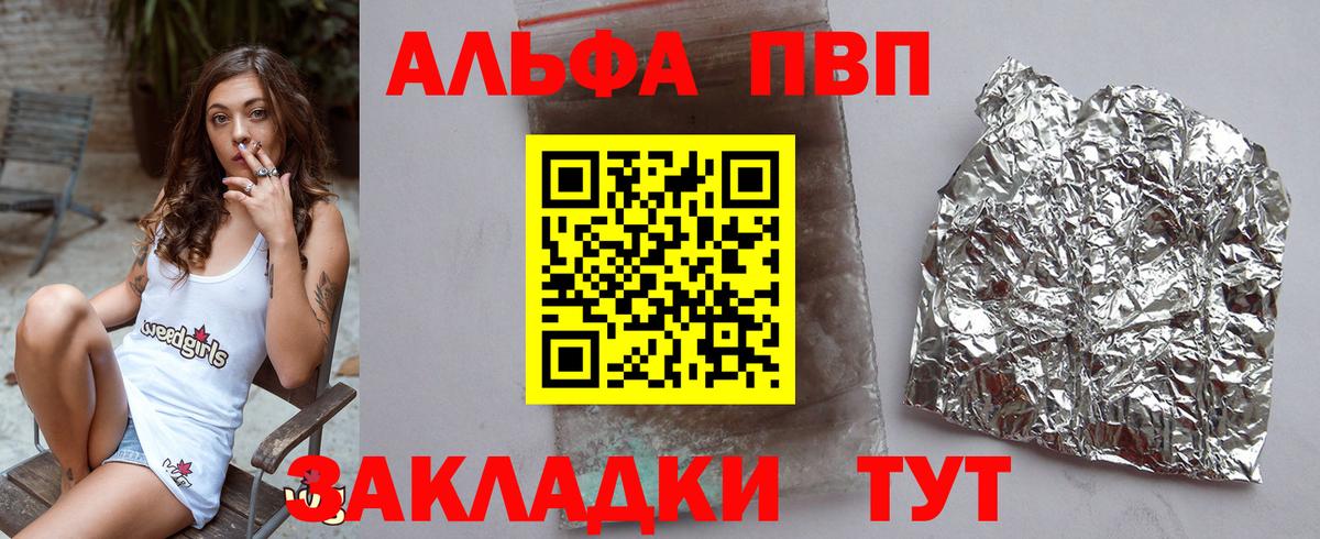 Черкесск  А ПВП кристаллы  Alpha-PVP  Alpha-PVP Crystall  Вход с VPN  A-PVP Соль 