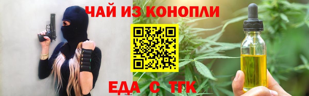 Черкесск  Cannafood конопля  Вход с VPN 