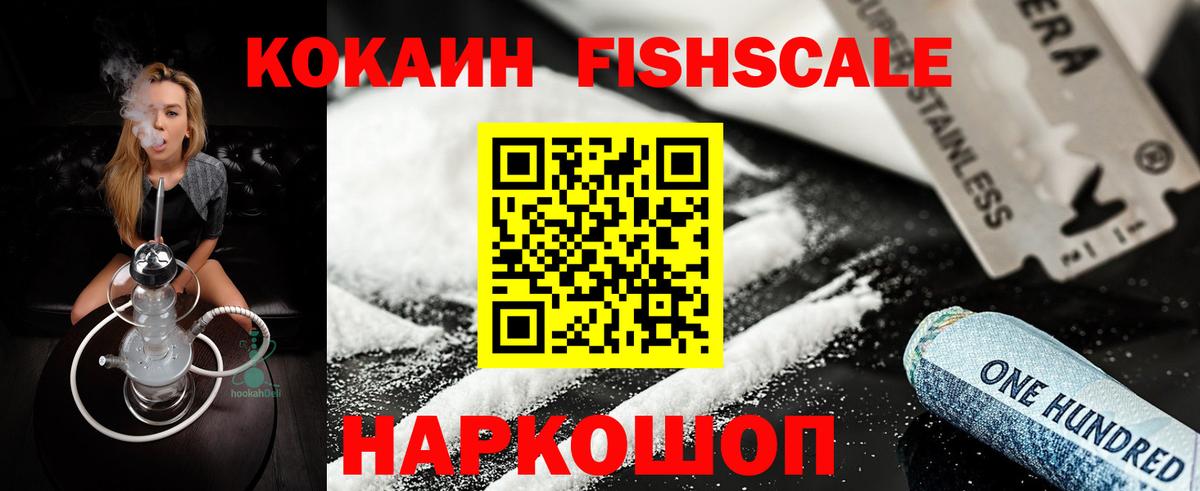 Cocaine Эквадор Черкесск