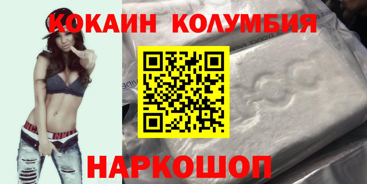 Черкесск  COCAIN 98%  Кокаин Боливия  Вход с VPN 