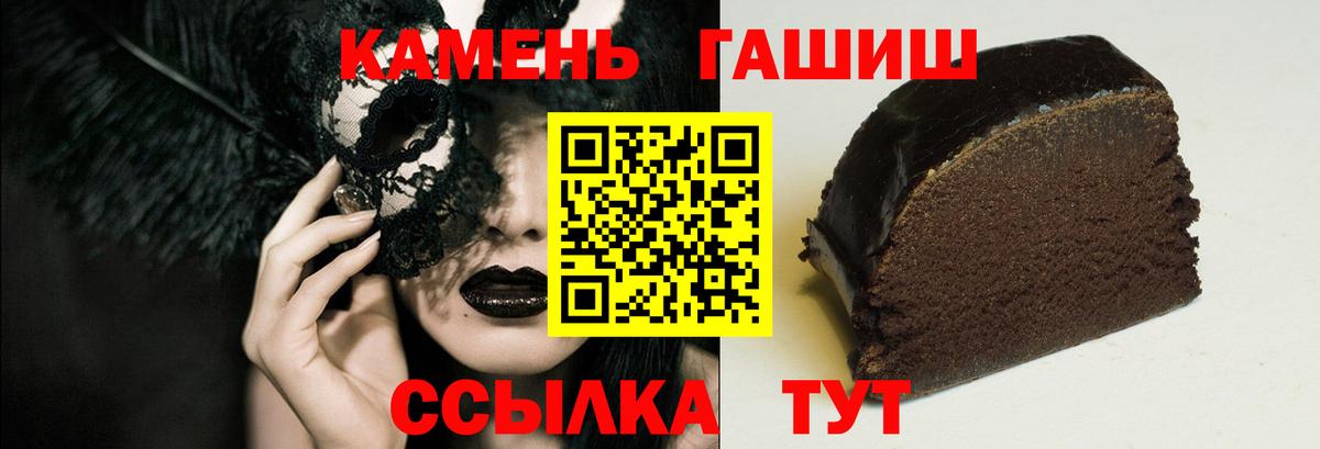 ГАШИШ 40% ТГК Черкесск