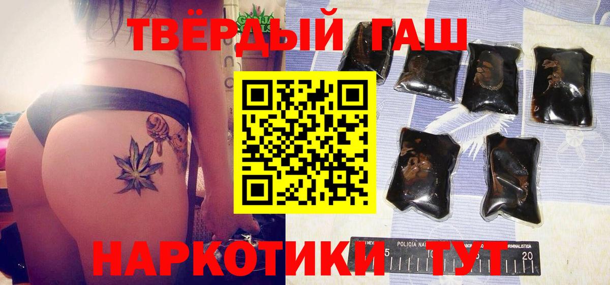 Гашиш 40% ТГК  где купить   ГАШИШ  Гашиш убойный  Черкесск  Вход с VPN 