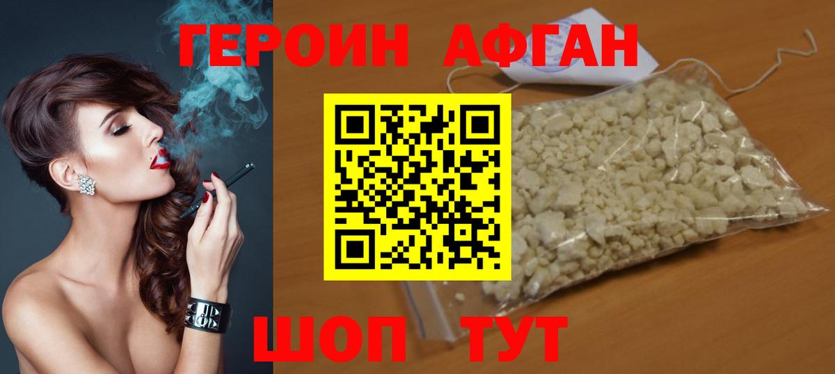 Черкесск  Героин VHQ  Вход с VPN 