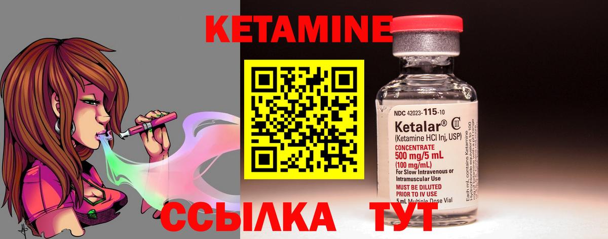 Кетамин VHQ Черкесск
