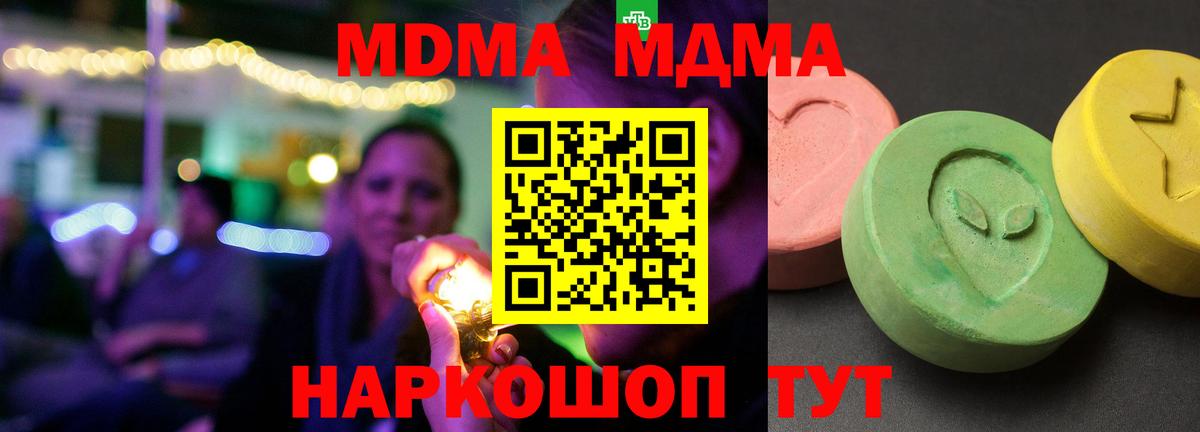 МДМА VHQ  Вход с VPN  Черкесск 