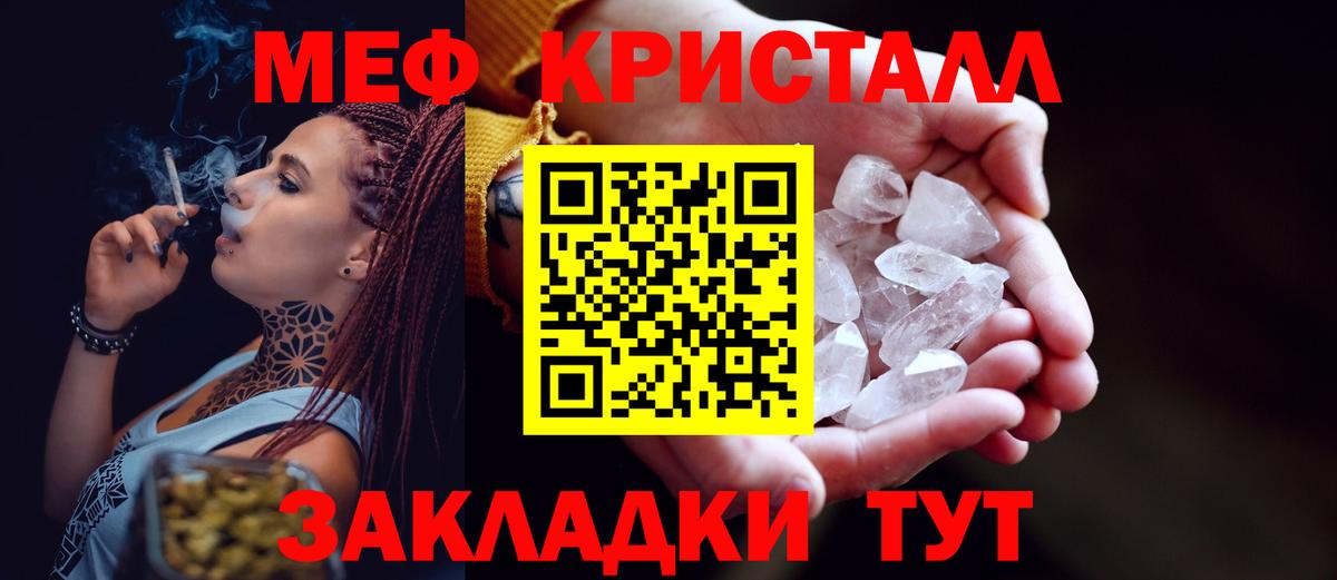 Черкесск  МЕФ  Вход с VPN  МЕФ мяу мяу 