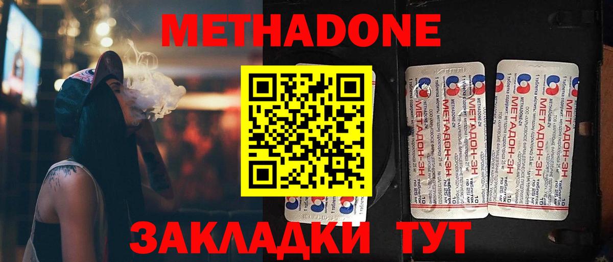Черкесск  МЕТАДОН methadone  Вход с VPN  МЕТАДОН белоснежный 