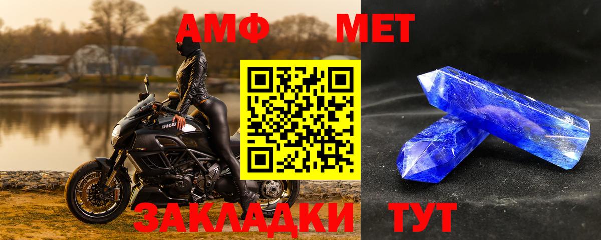 Метамфетамин винт Черкесск
