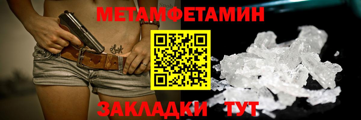 Черкесск  Метамфетамин винт  Вход с VPN 