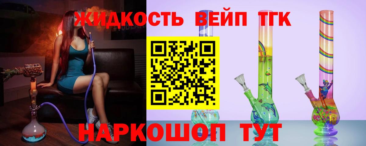 купить наркотики цена  Вход с VPN  ТГК жижа  Черкесск  Дистиллят ТГК THC oil 